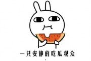 娱乐吃瓜酱丢脸的事,尴尬瞬间引发网友热议