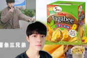 娱乐吃瓜酱两种药