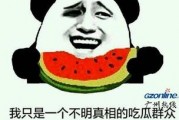 吃瓜群众指的是什么意思,网络时代的旁观者与评论者