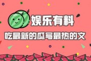 娱乐吃瓜 推文